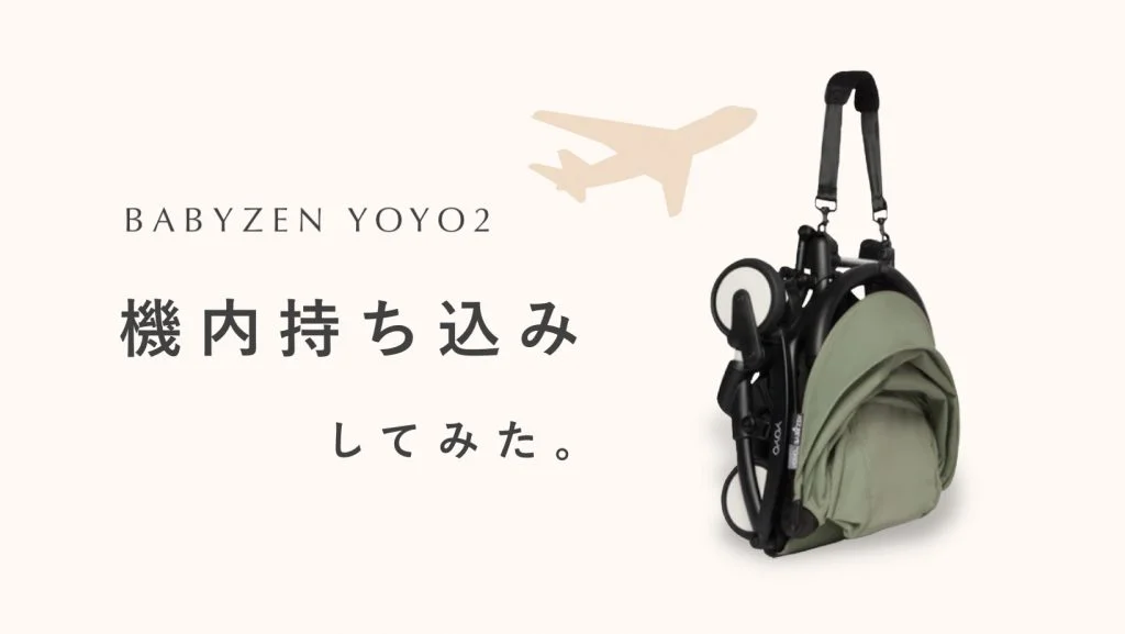 YOYO2 アーカイブ | まいにちBetter Life YOYO2 アーカイブ | まいにちBetter Life