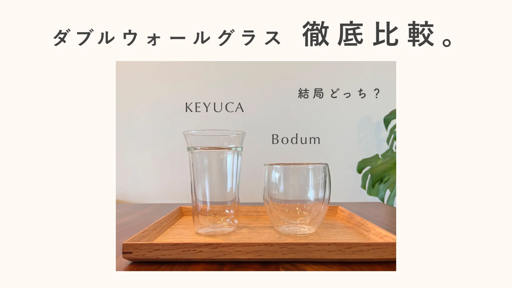 00keyuca-bodum.png.webp